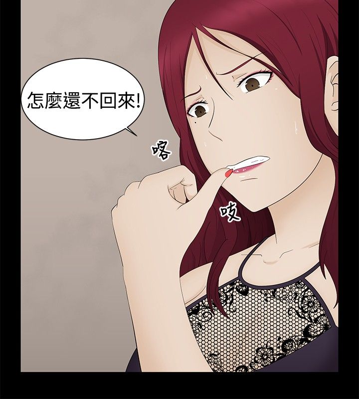 挣脱牢笼漫画,第17章：应付2图
