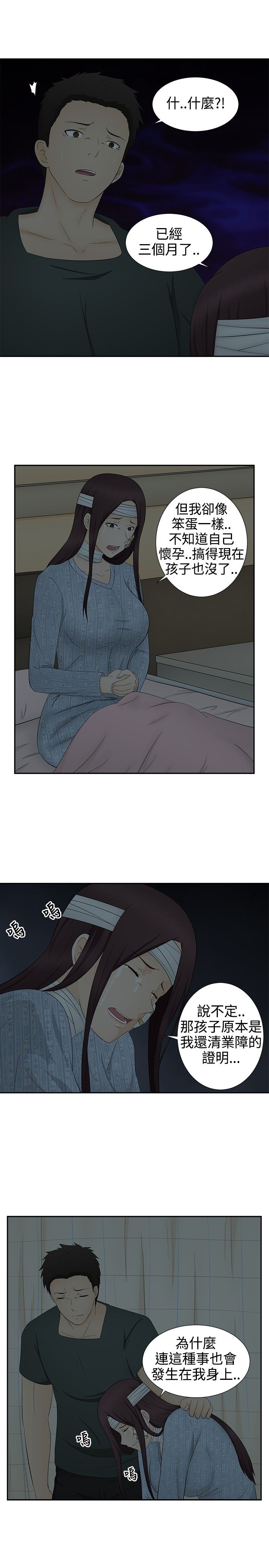 挣脱牢笼漫画,第13章：逃离1图