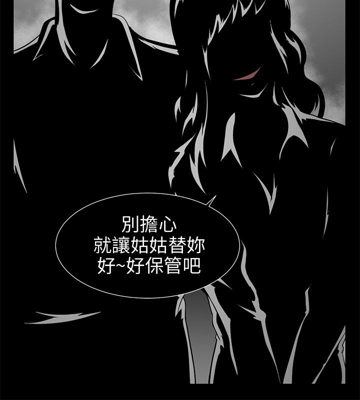 挣脱牢笼漫画,第7章：清业障4图