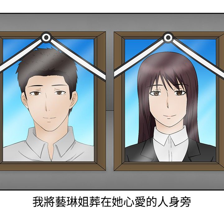 挣脱牢笼漫画,第20章：结局3图