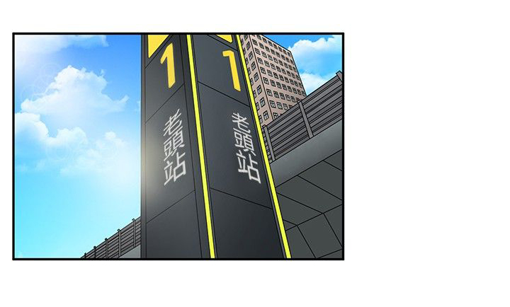 挣脱牢笼漫画,第19章：拯救2图
