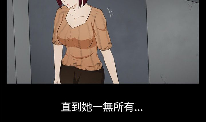 挣脱牢笼漫画,第6章：因由5图