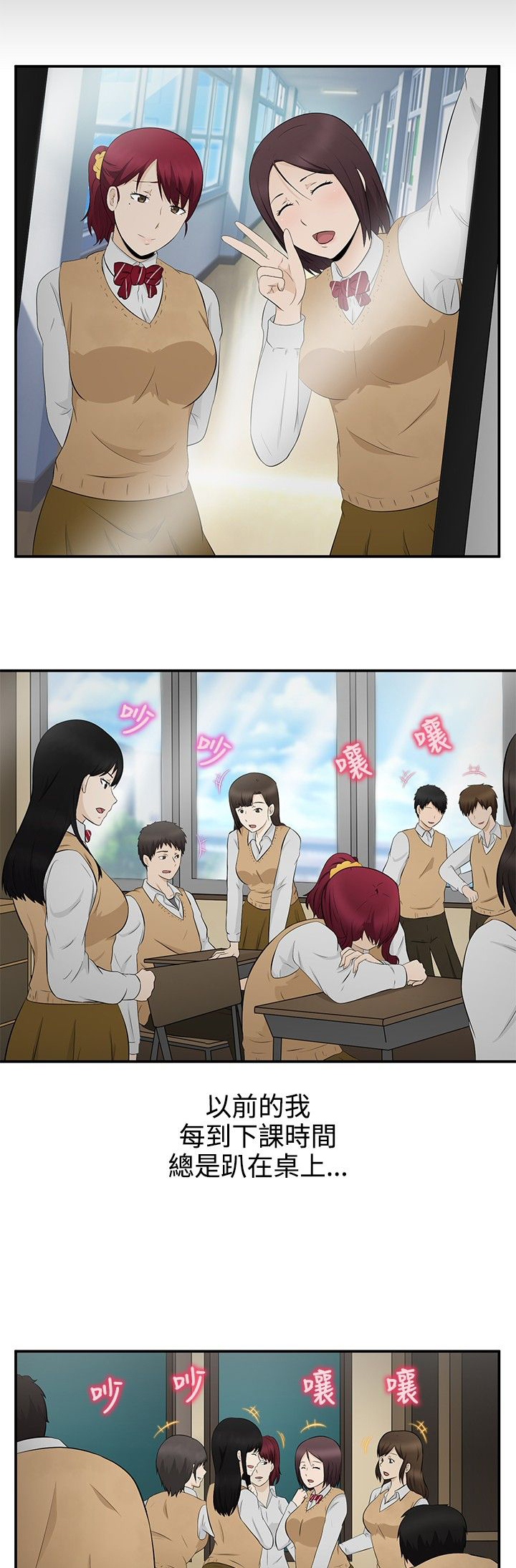挣脱牢笼漫画,第6章：因由4图