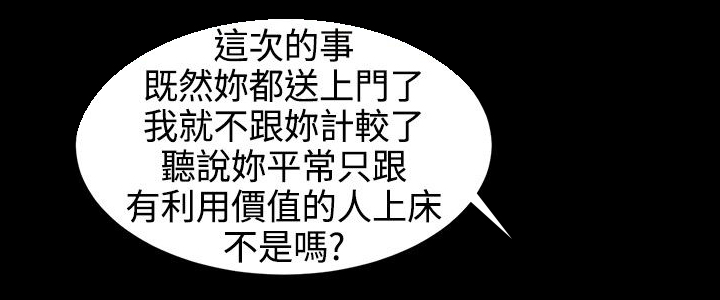 挣脱牢笼漫画,第13章：逃离1图