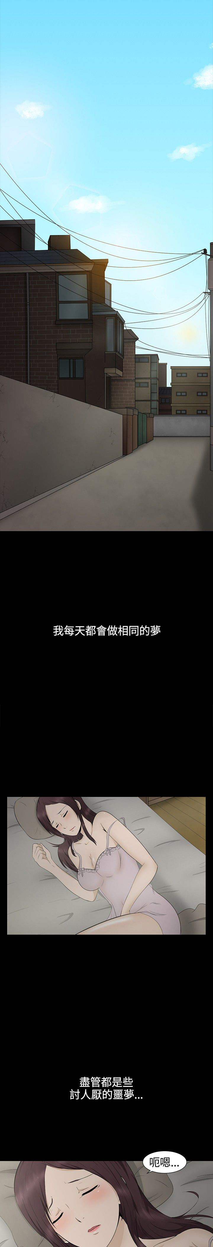 挣脱牢笼漫画,第1章：业障1图
