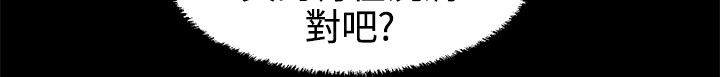 挣脱牢笼漫画,第5章：自杀5图