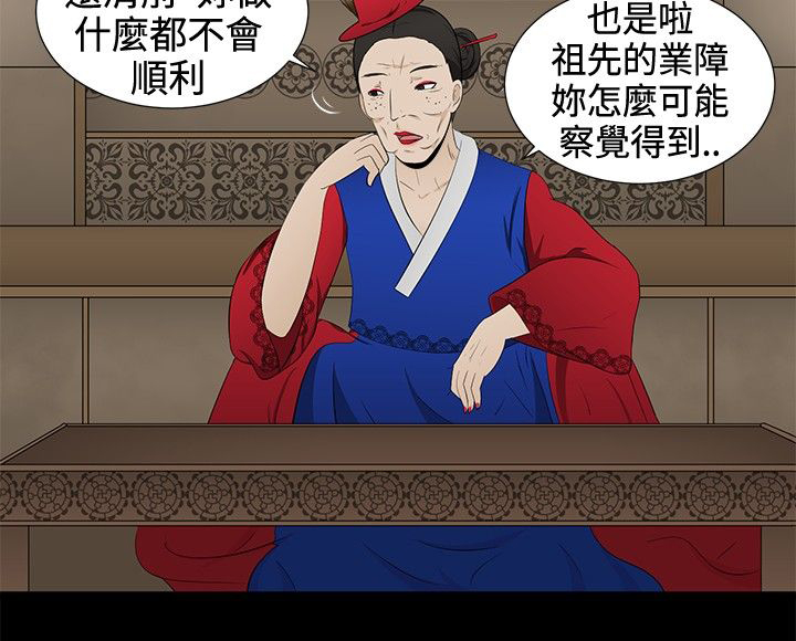 挣脱牢笼漫画,第7章：清业障5图