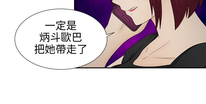挣脱牢笼漫画,第11章：诓骗3图