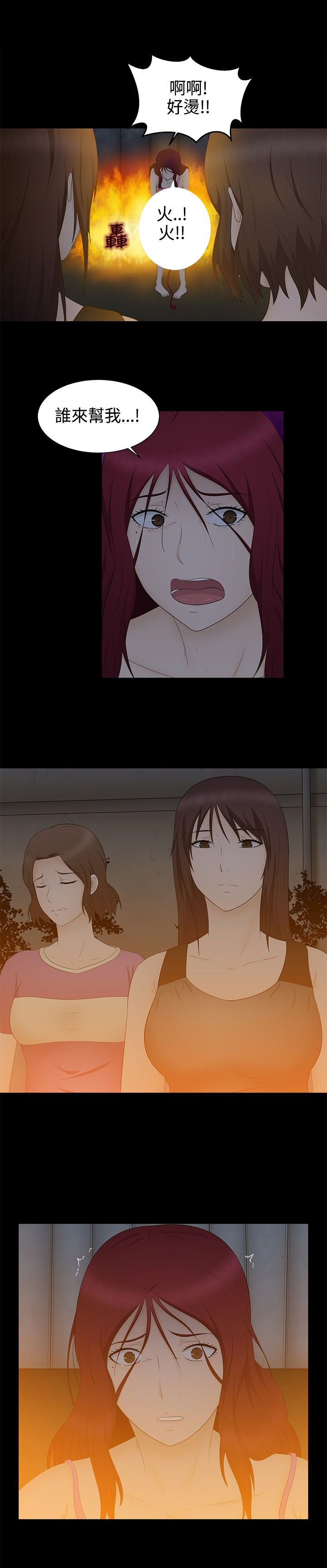 挣脱牢笼漫画,第20章：结局1图
