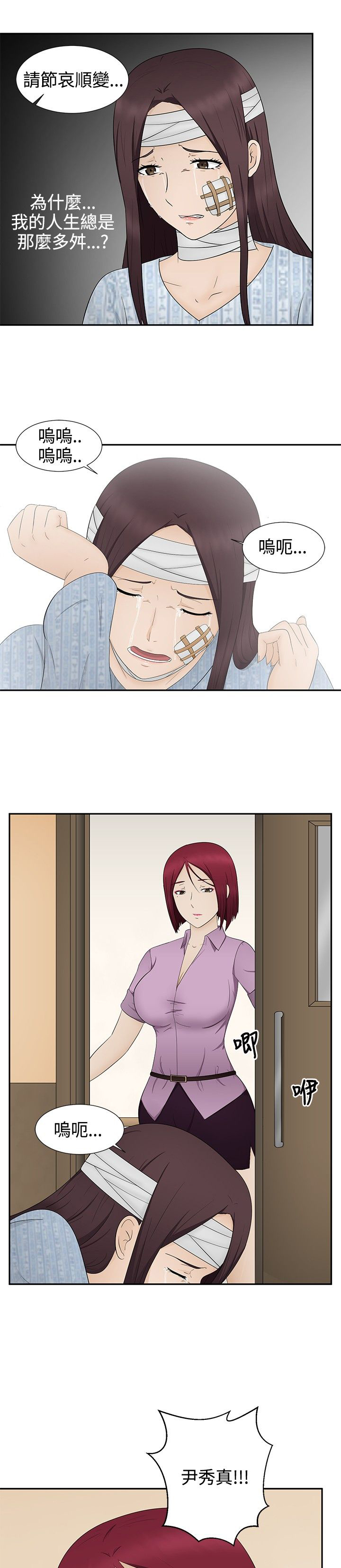 挣脱牢笼漫画,第13章：逃离1图