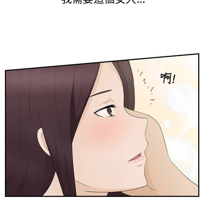 挣脱牢笼漫画,第8章：过生日2图