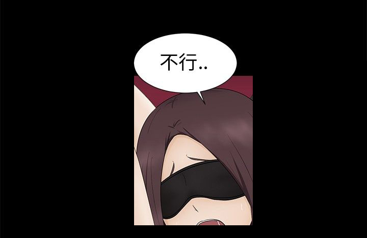 挣脱牢笼漫画,第10章：赶到5图