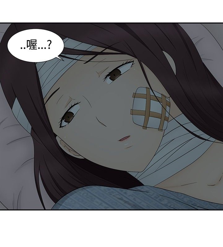 挣脱牢笼漫画,第13章：逃离3图