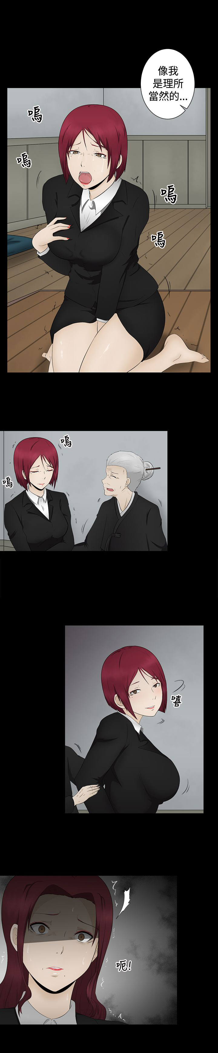 挣脱牢笼漫画,第4章：演戏5图