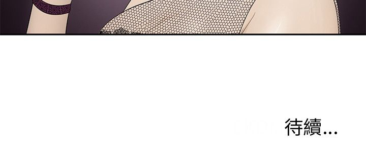 挣脱牢笼漫画,第8章：过生日1图