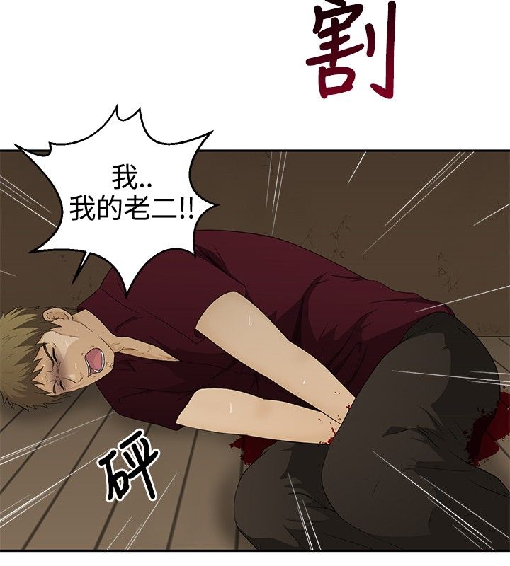 挣脱牢笼漫画,第15章：报仇4图