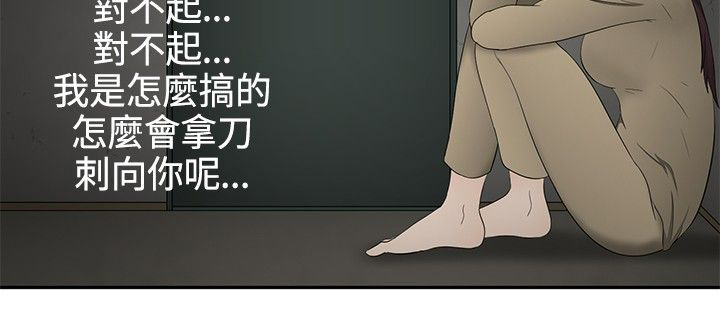挣脱牢笼漫画,第15章：报仇3图