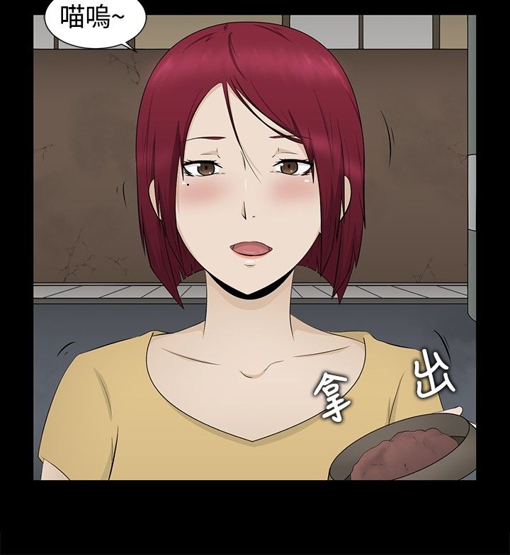 挣脱牢笼漫画,第1章：业障4图