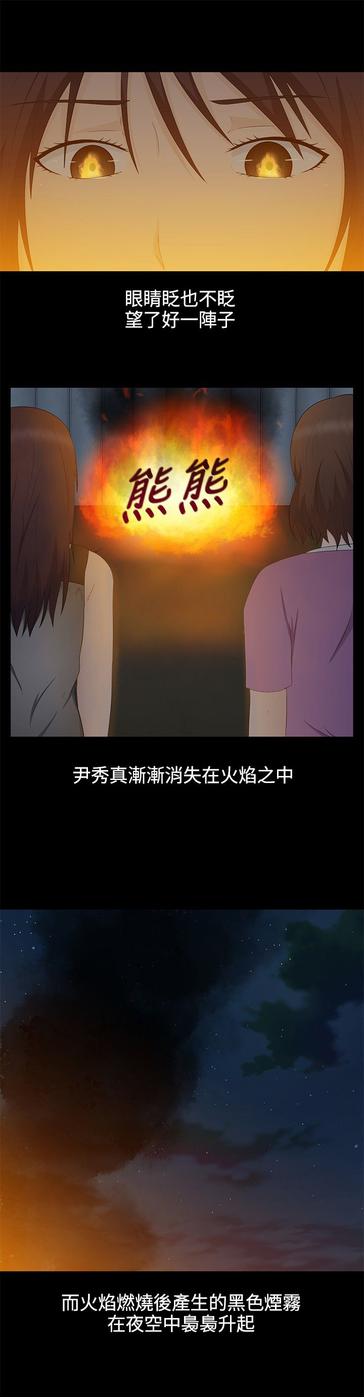 挣脱牢笼漫画,第20章：结局5图