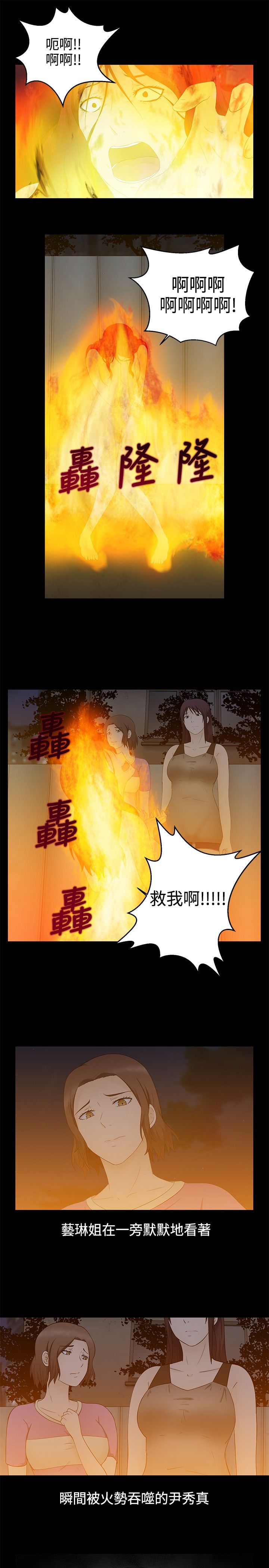 挣脱牢笼漫画,第20章：结局3图