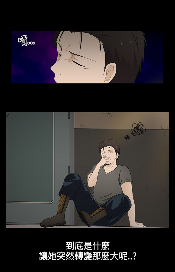 挣脱牢笼漫画,第2章：守护的人3图