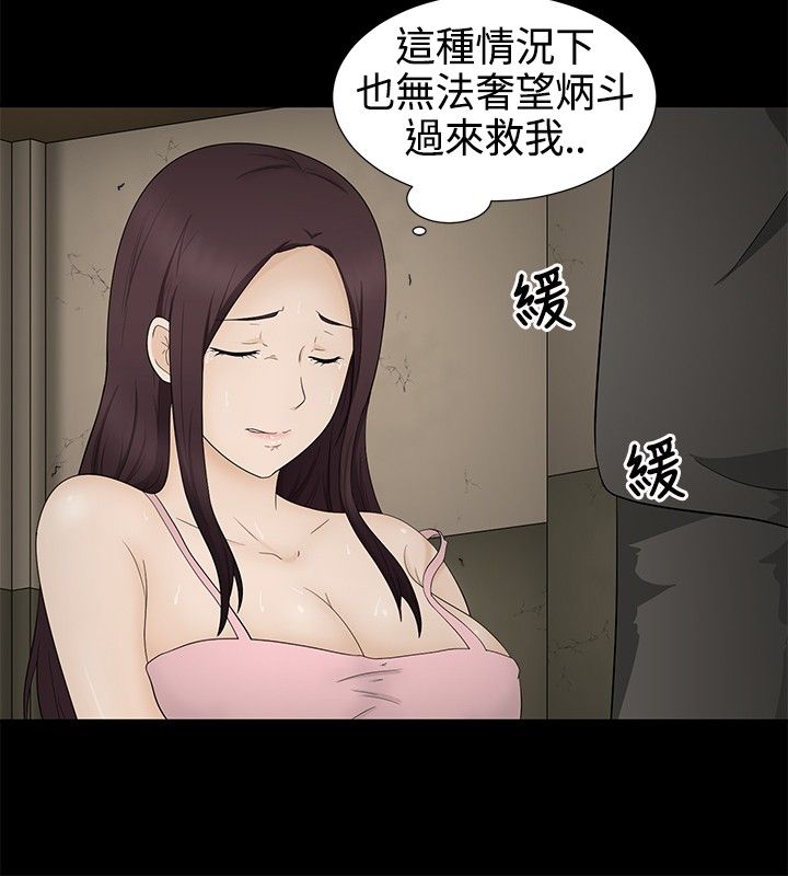 挣脱牢笼漫画,第12章：怀孕4图