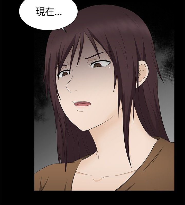 挣脱牢笼漫画,第17章：应付4图
