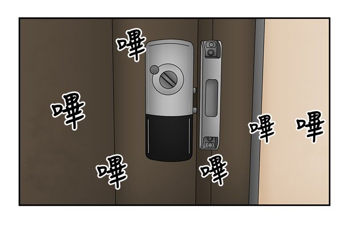 挣脱牢笼漫画,第14章：误杀2图