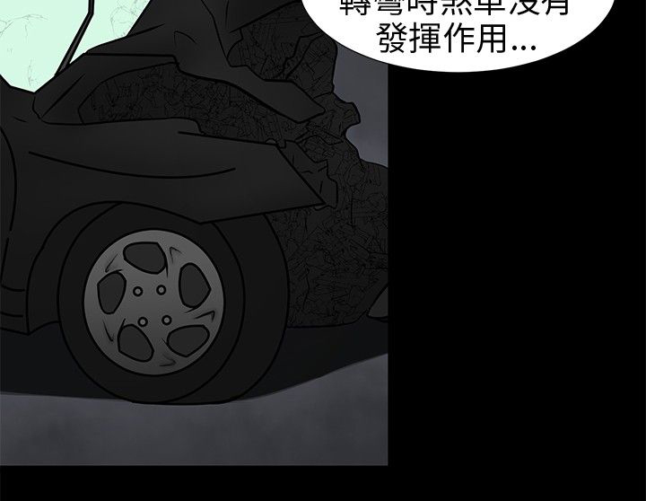 挣脱牢笼漫画,第7章：清业障2图
