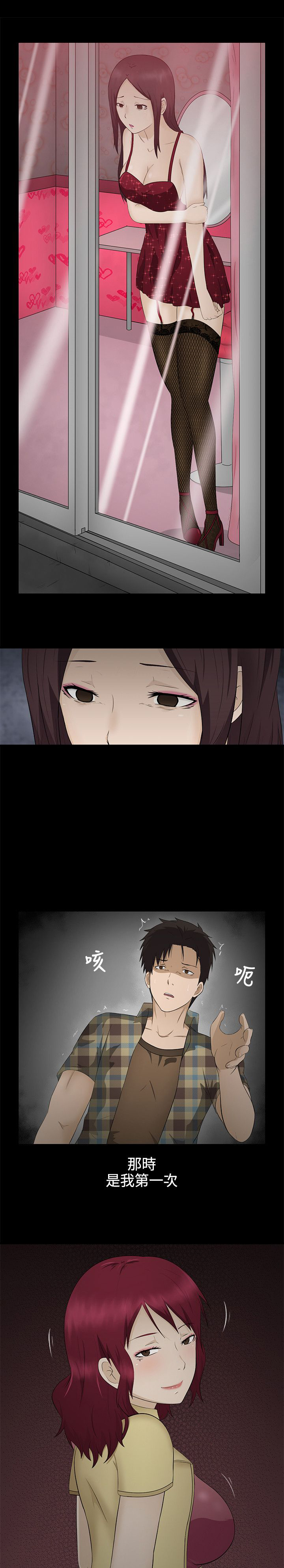 挣脱牢笼漫画,第3章：安慰5图