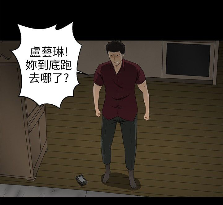 挣脱牢笼漫画,第10章：赶到3图