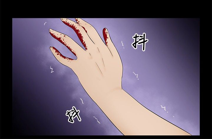 挣脱牢笼漫画,第14章：误杀5图