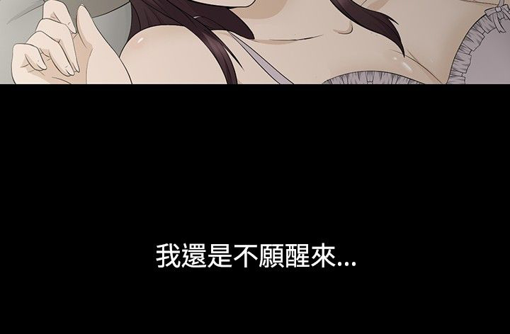 挣脱牢笼漫画,第1章：业障2图