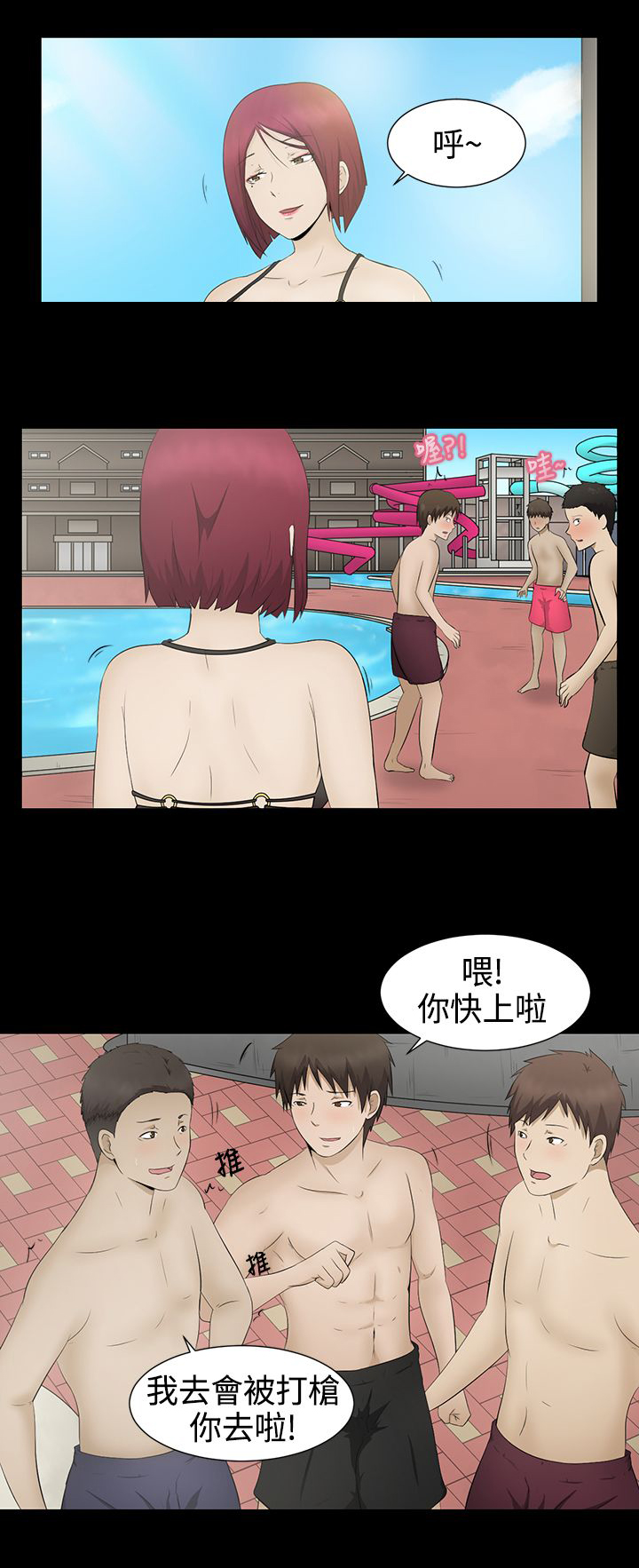 挣脱牢笼漫画,第4章：演戏2图