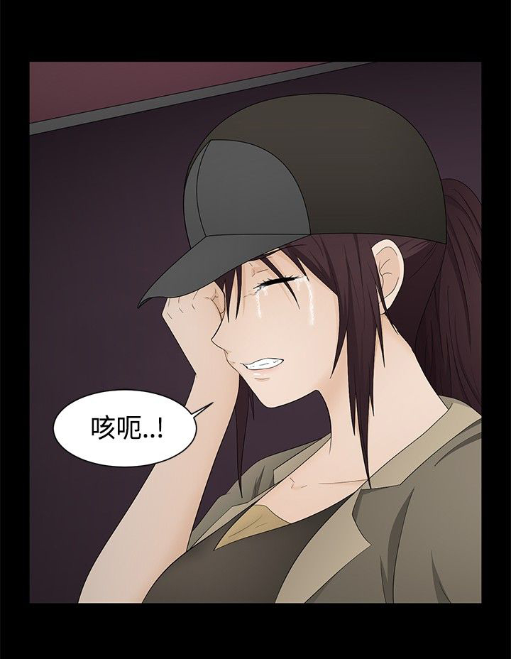 挣脱牢笼漫画,第16章：一如既往3图