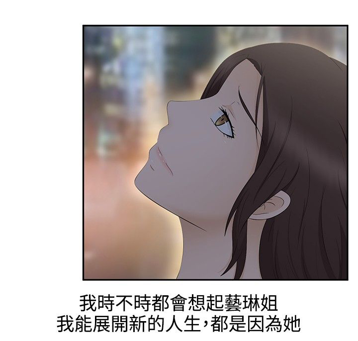 挣脱牢笼漫画,第20章：结局1图