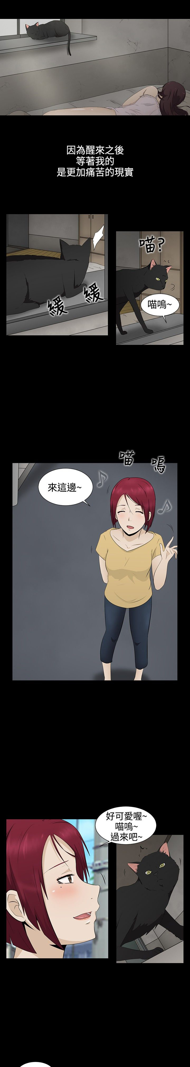挣脱牢笼漫画,第1章：业障3图