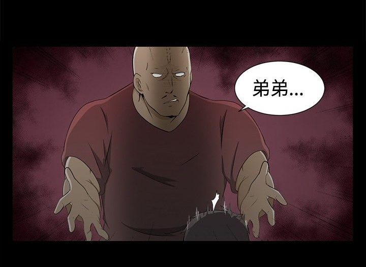 挣脱牢笼漫画,第2章：守护的人4图