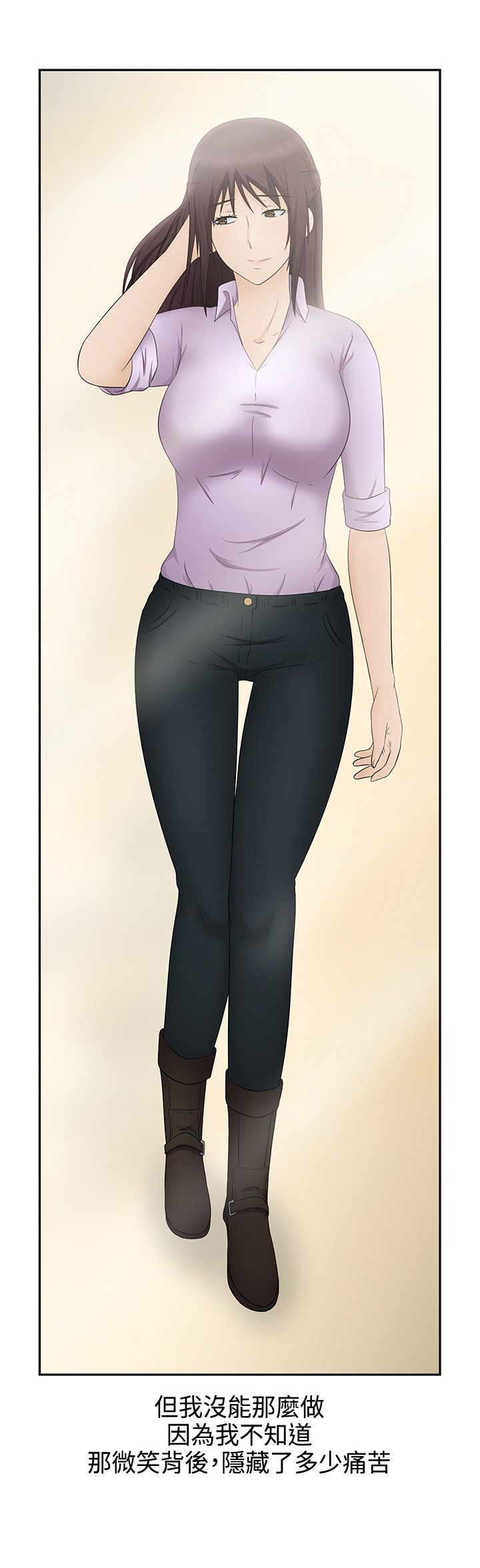 挣脱牢笼漫画,第20章：结局3图