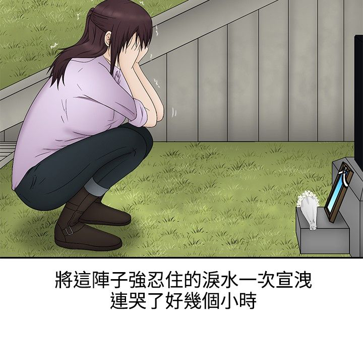 挣脱牢笼漫画,第20章：结局4图