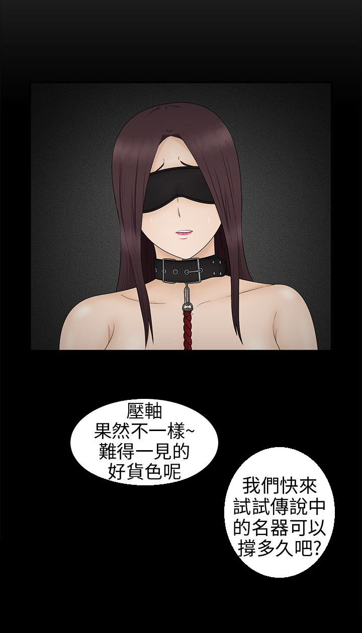 挣脱牢笼漫画,第10章：赶到4图