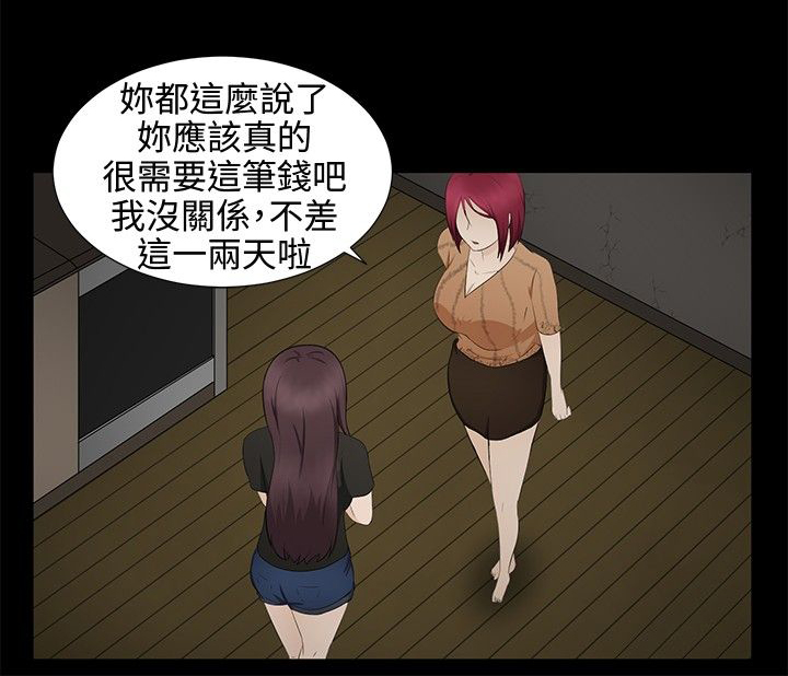 挣脱牢笼漫画,第8章：过生日5图