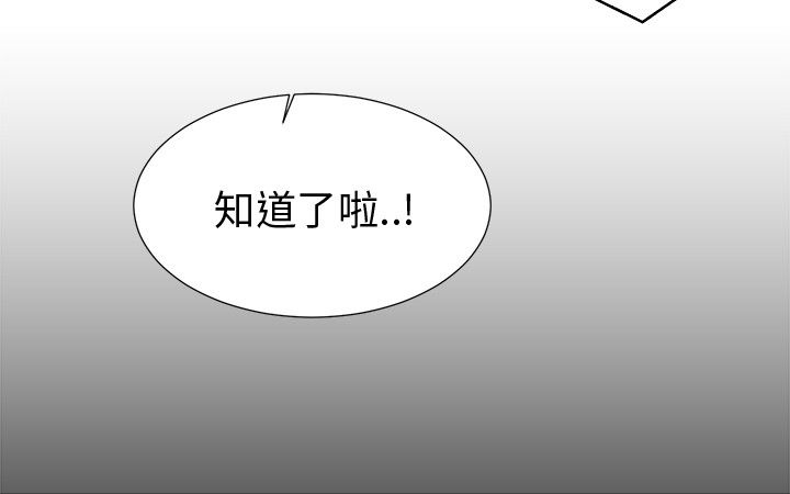 挣脱牢笼漫画,第11章：诓骗1图