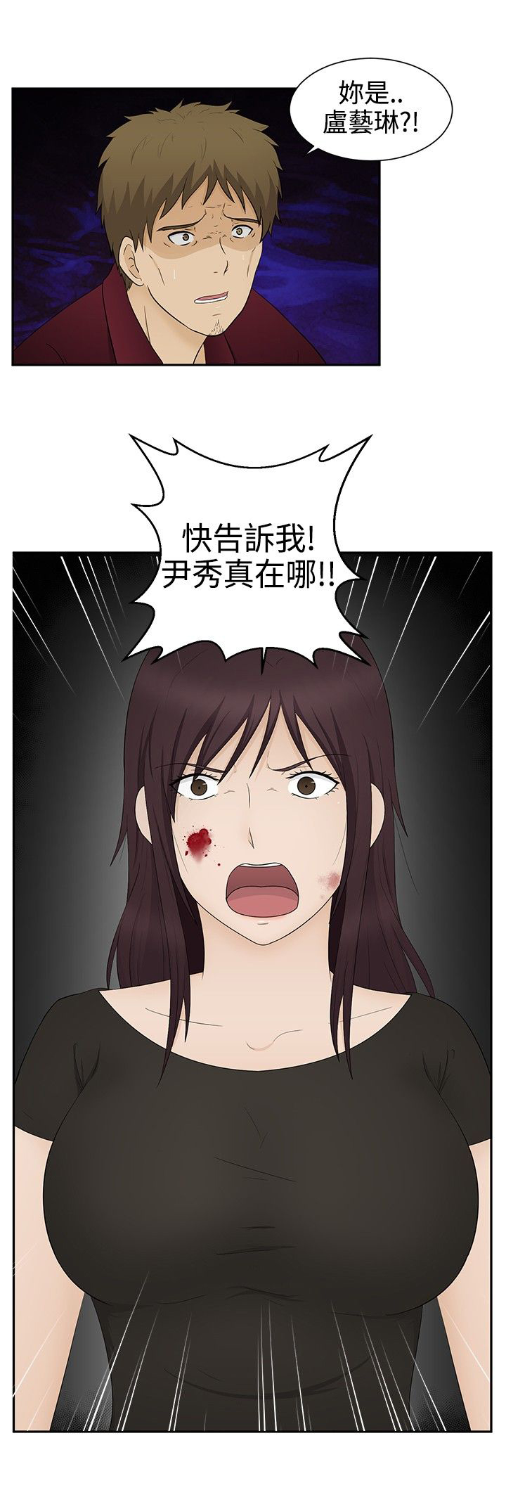 挣脱牢笼漫画,第15章：报仇2图