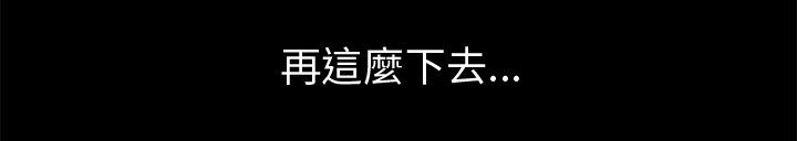 挣脱牢笼漫画,第8章：过生日5图