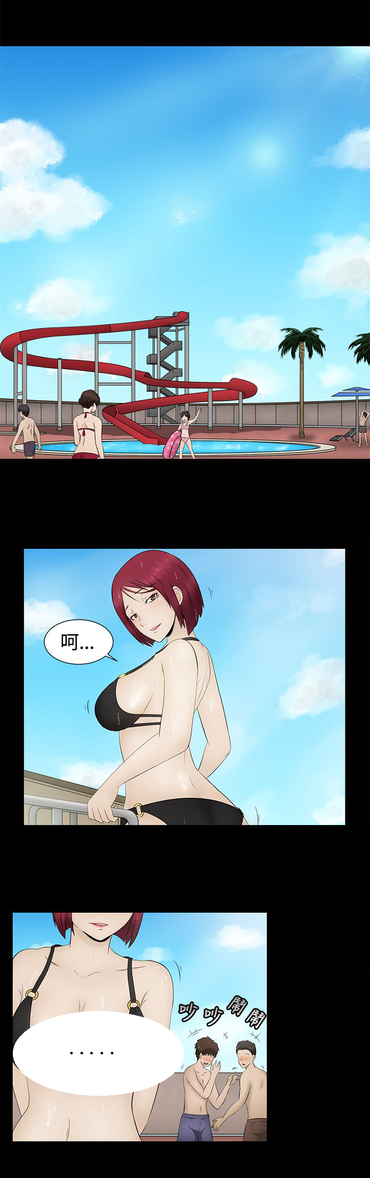 挣脱牢笼漫画,第4章：演戏1图