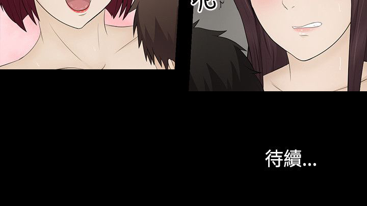 挣脱牢笼漫画,第4章：演戏2图