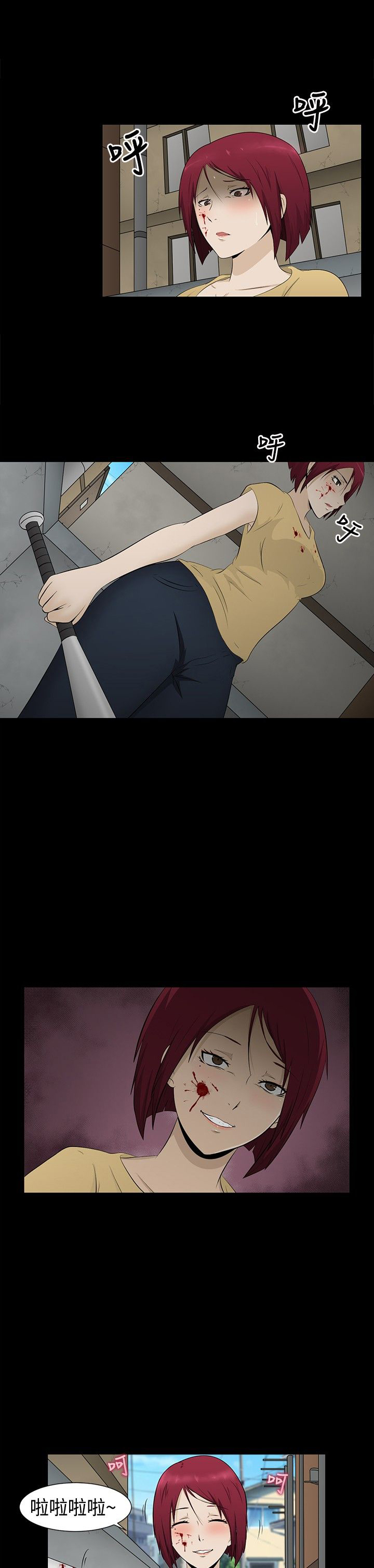 挣脱牢笼漫画,第1章：业障4图