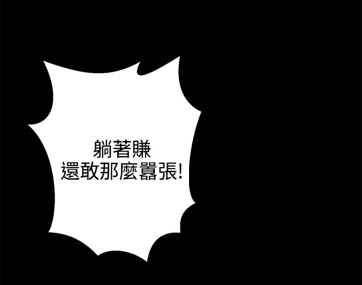 挣脱牢笼漫画,第5章：自杀4图