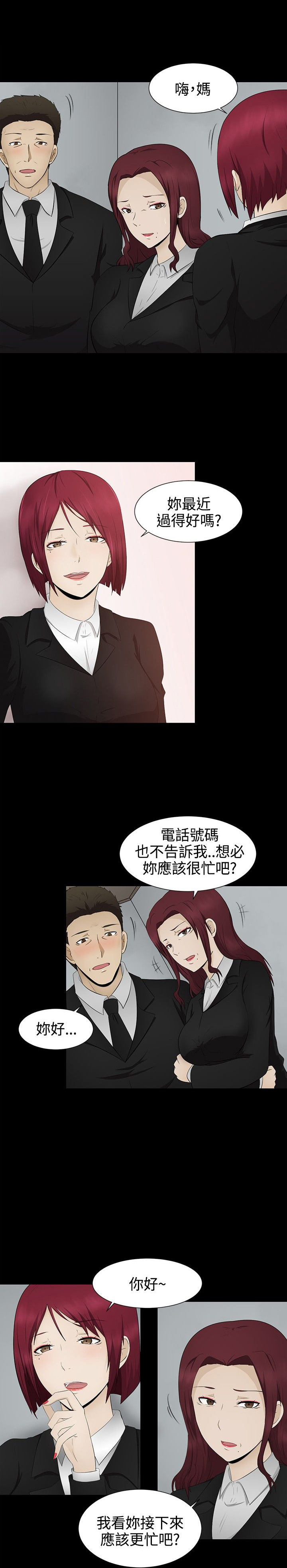 挣脱牢笼漫画,第4章：演戏1图
